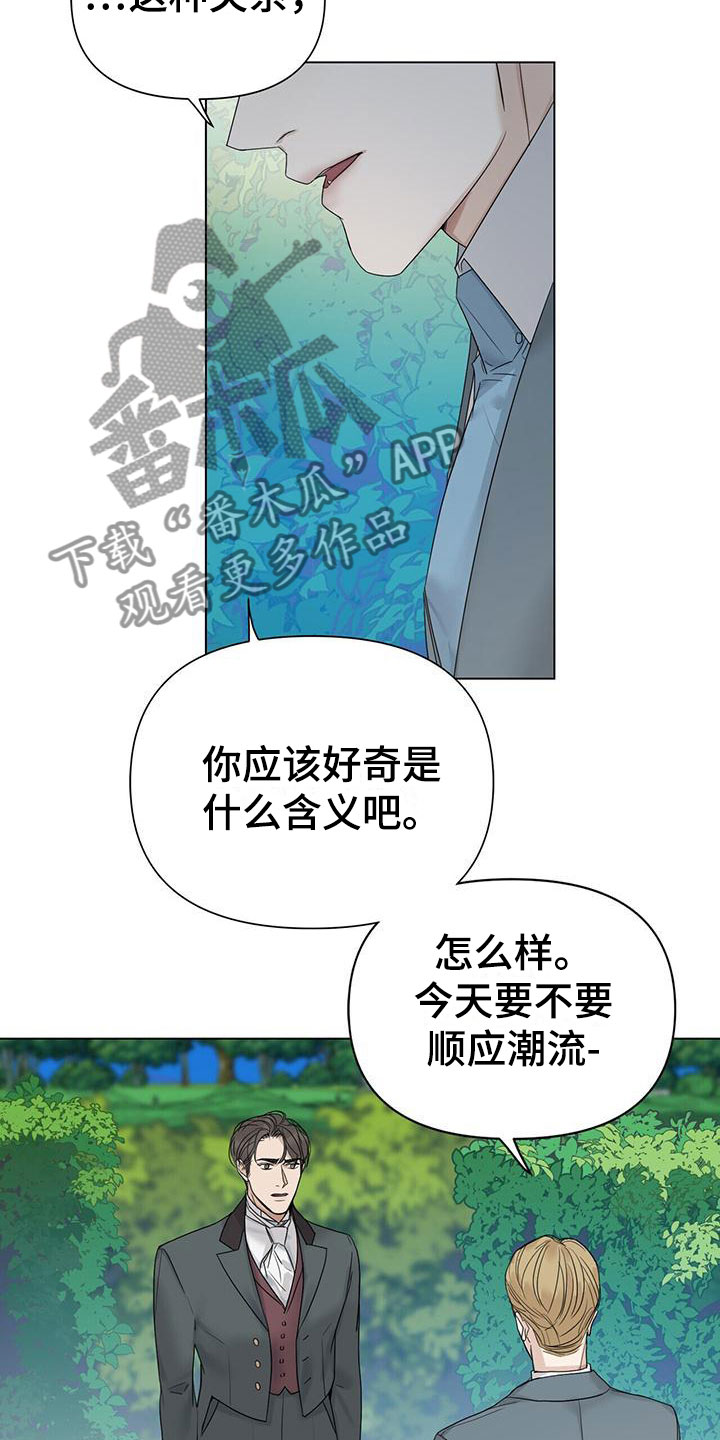 第18章：求爱13