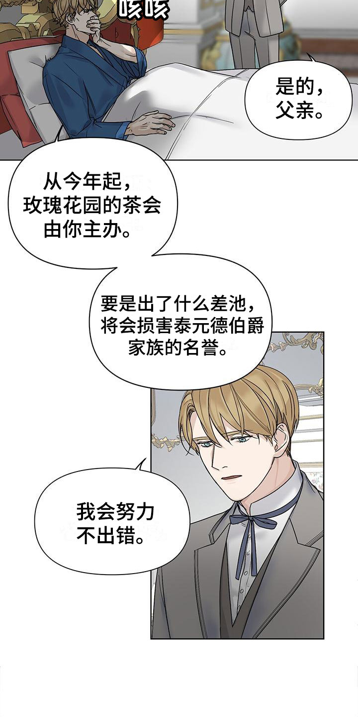 第3章：比钱重要16