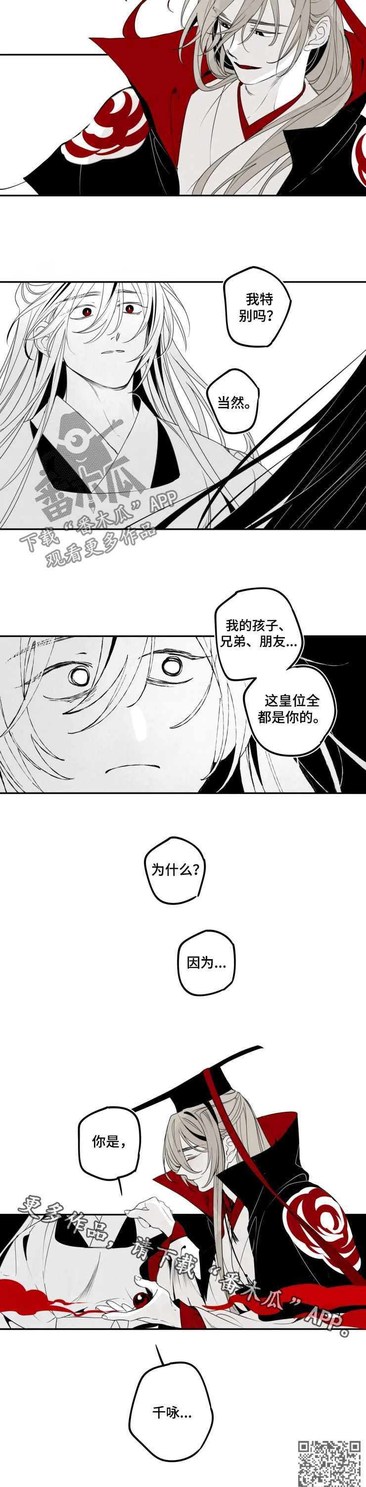 第53章：全都是你的8