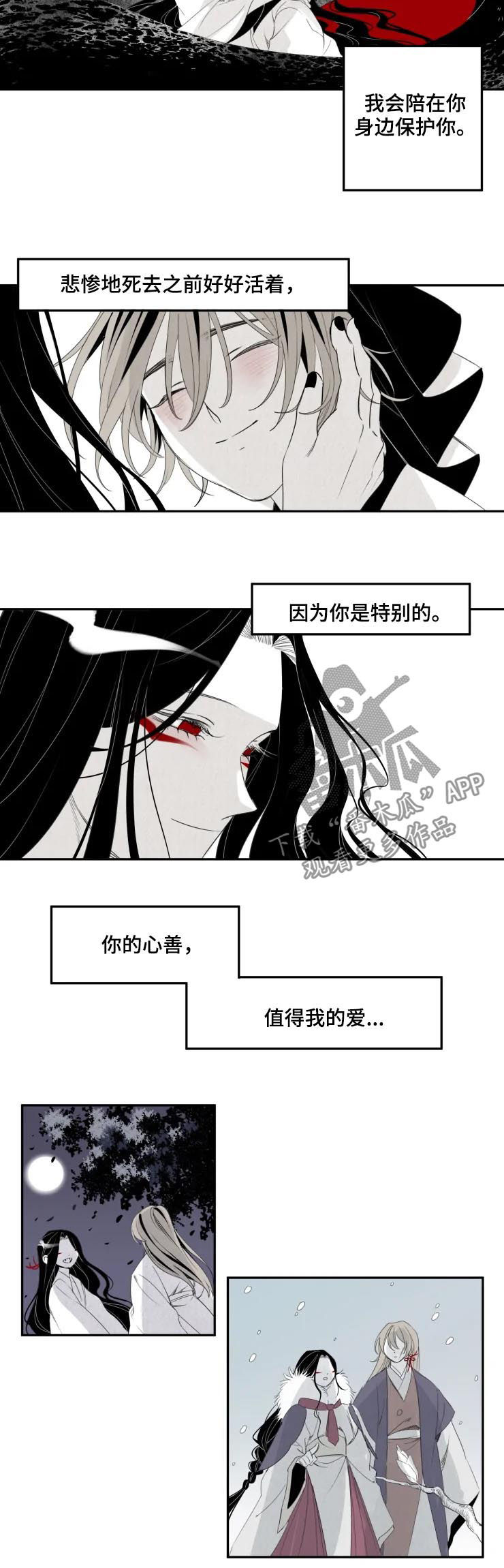 第36章：相爱5