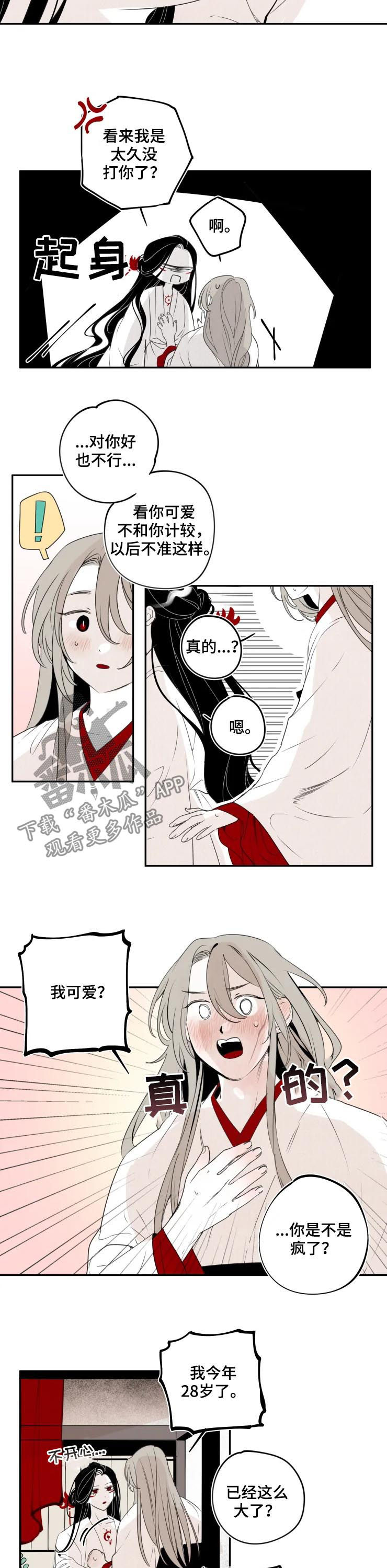 第68章：你不生气？6