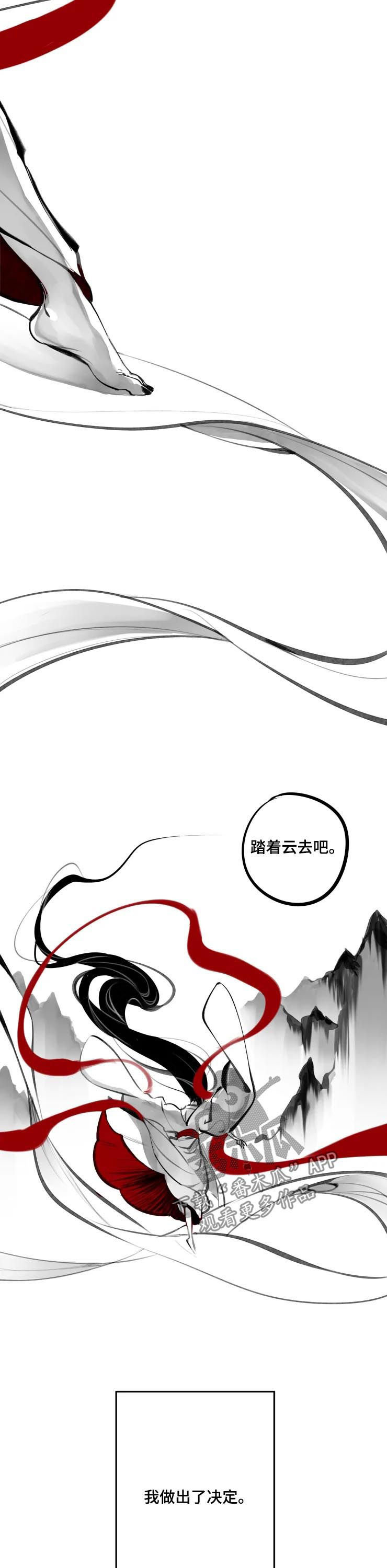 第69章：欢迎回来7
