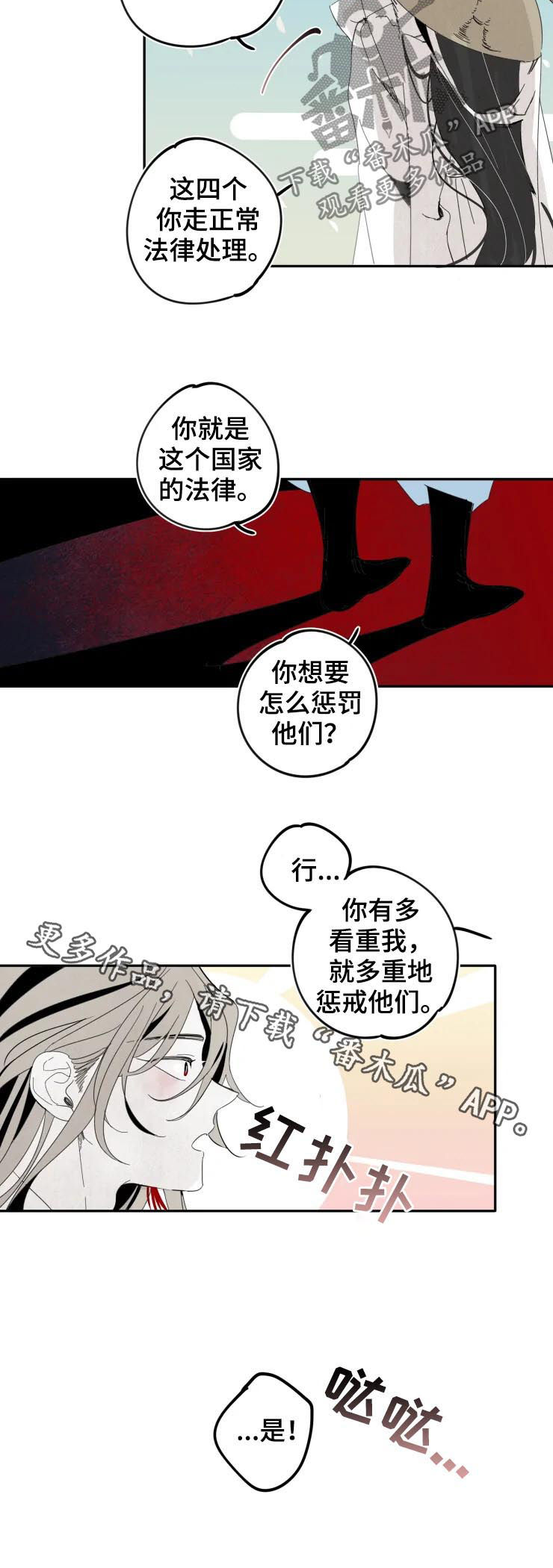 第19章：混混6