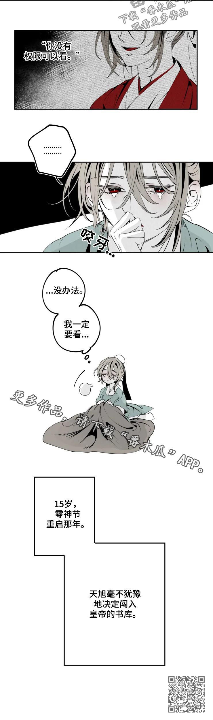 第43章：禁书9