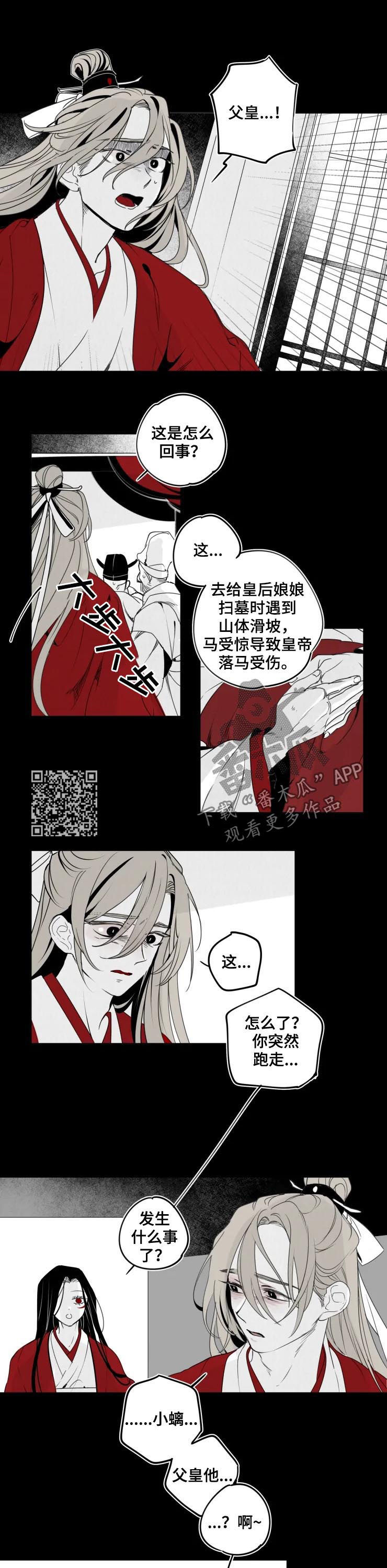 第48章：还是孩子4