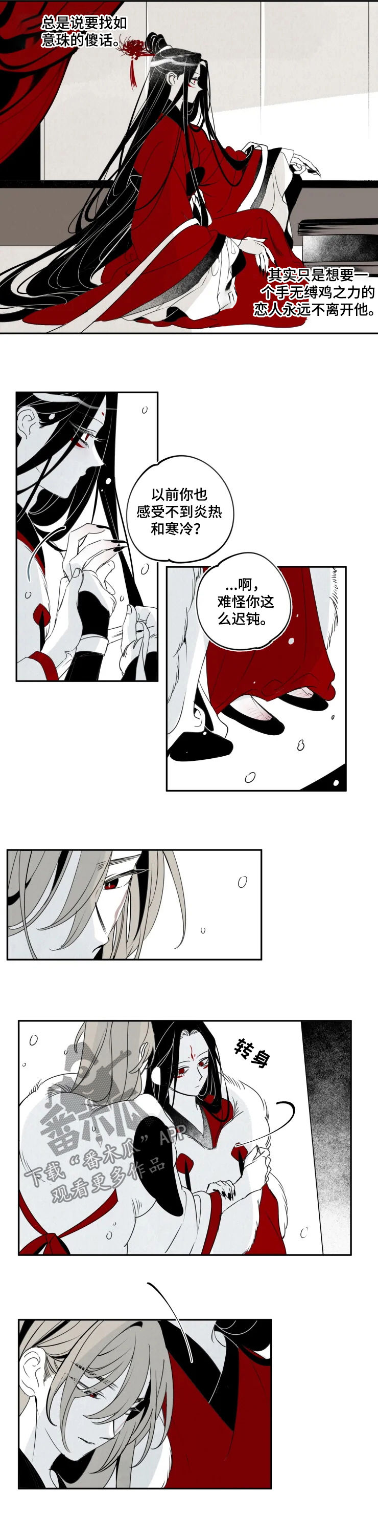 第59章：执念5
