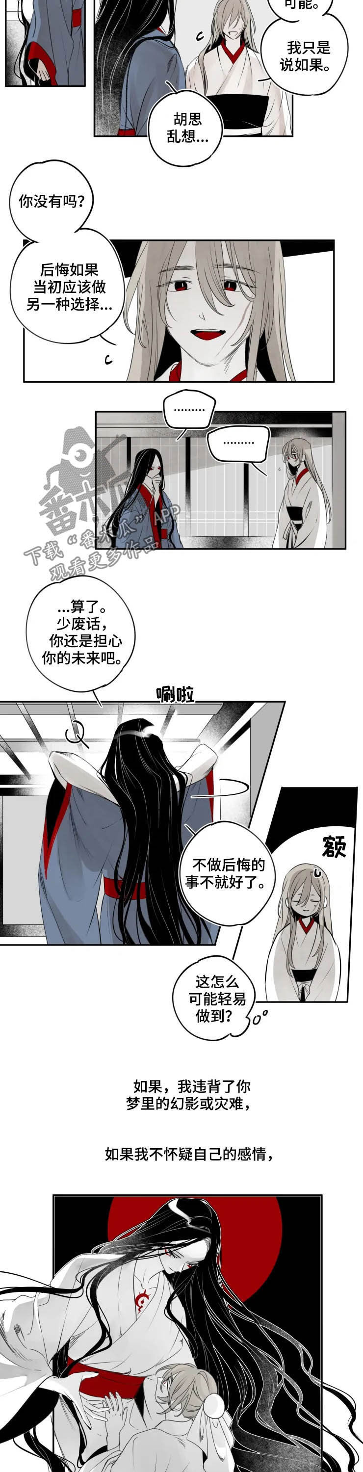 第74章：假扮5