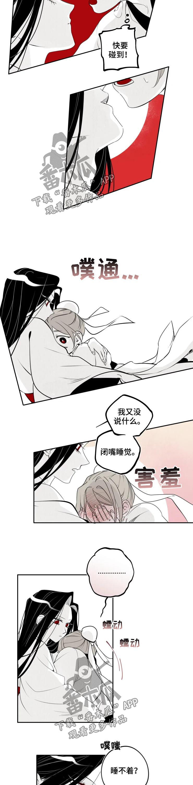 第50章：晚安5