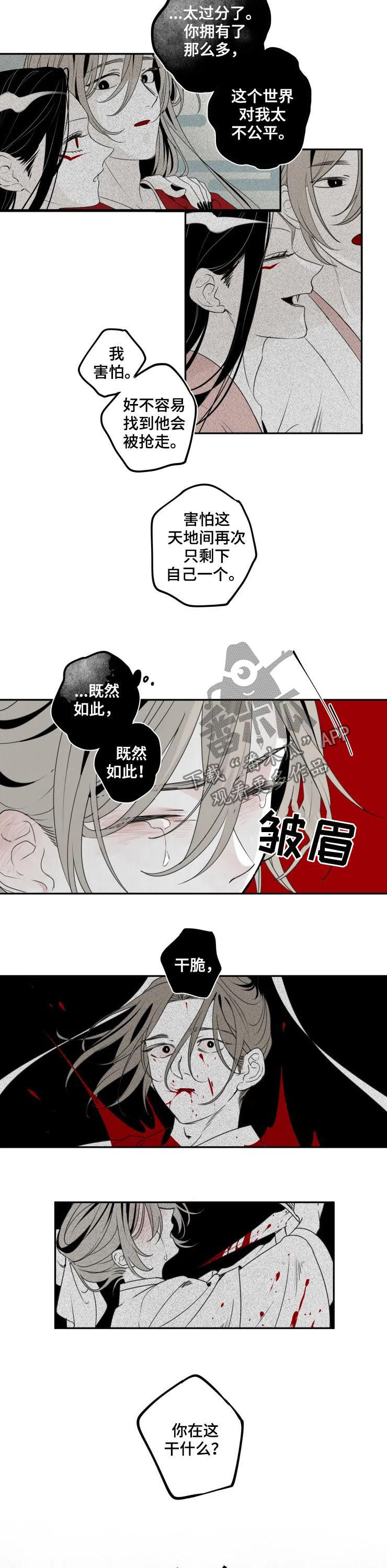 第44章：秘辛5