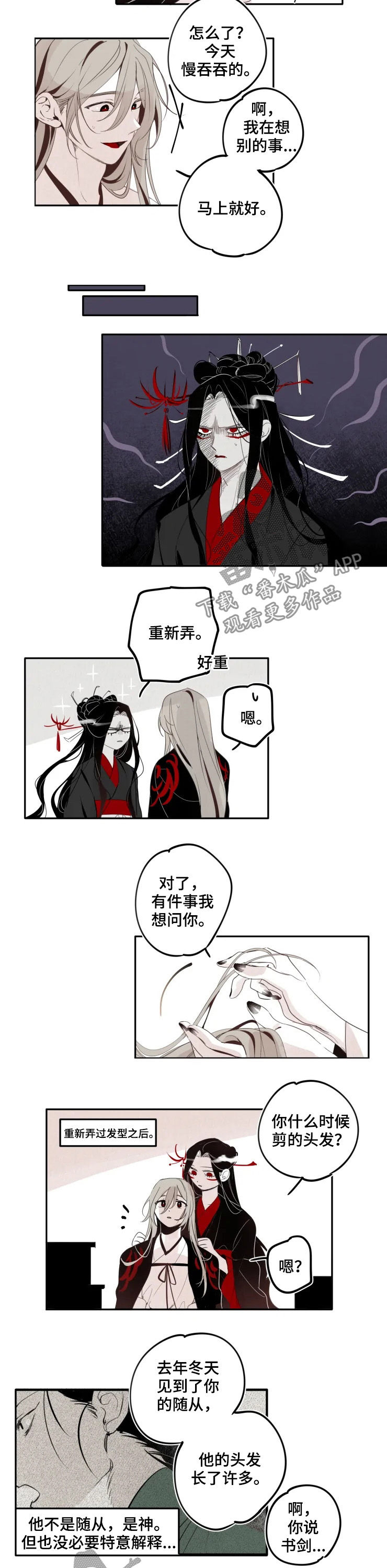 第31章：打赌2