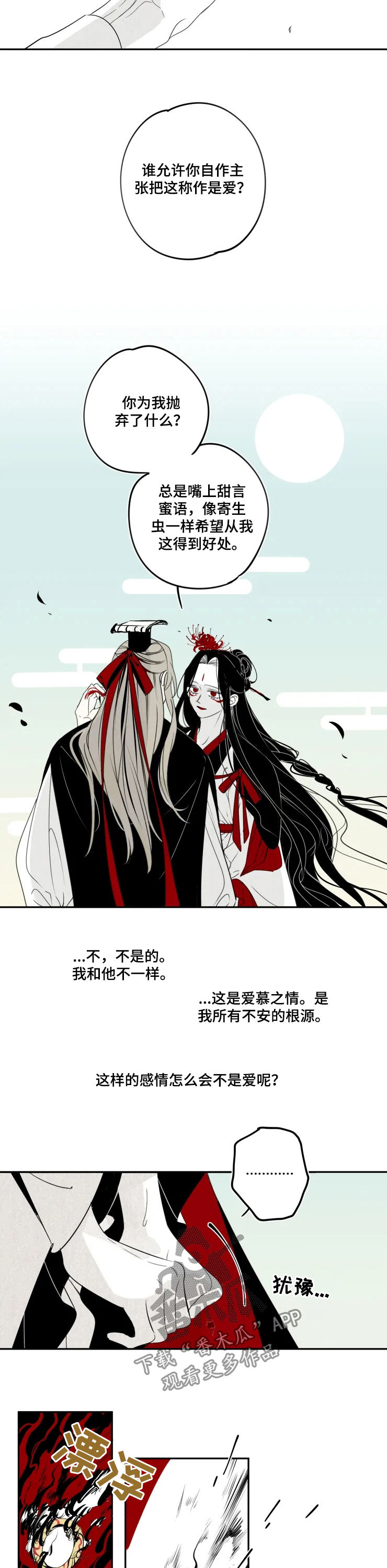 第58章：爱9