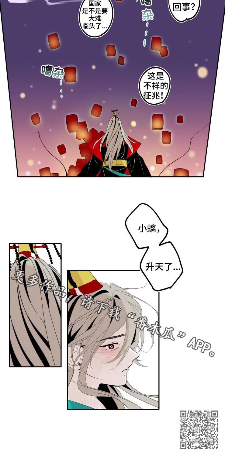 第28章：升天6