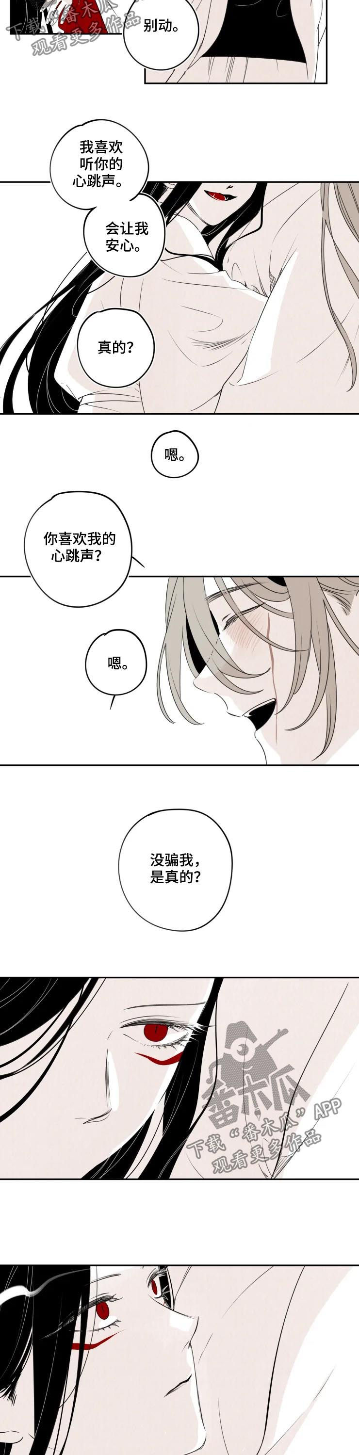 第68章：你不生气？5