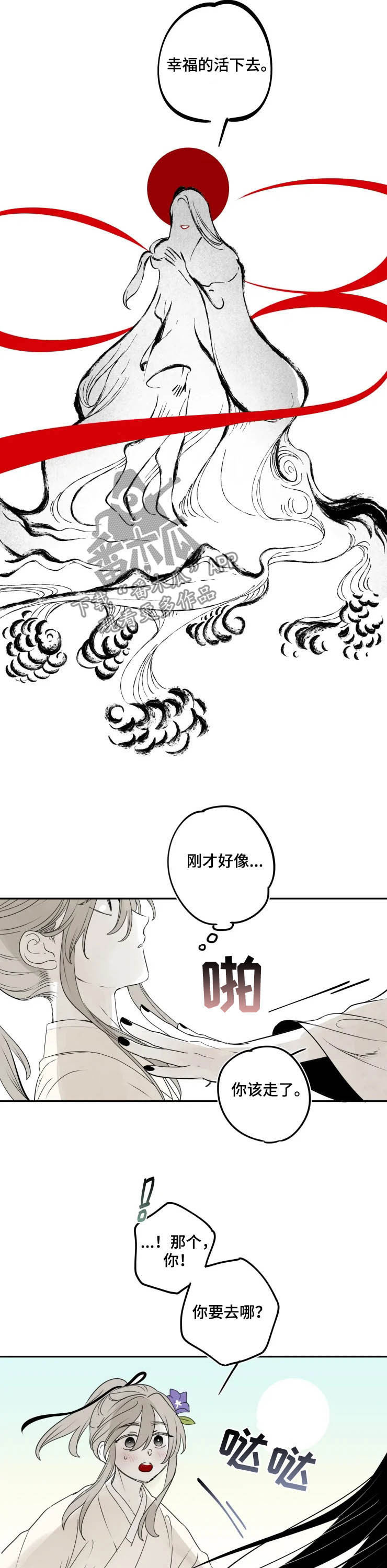 第87章：【番外完结】再见6