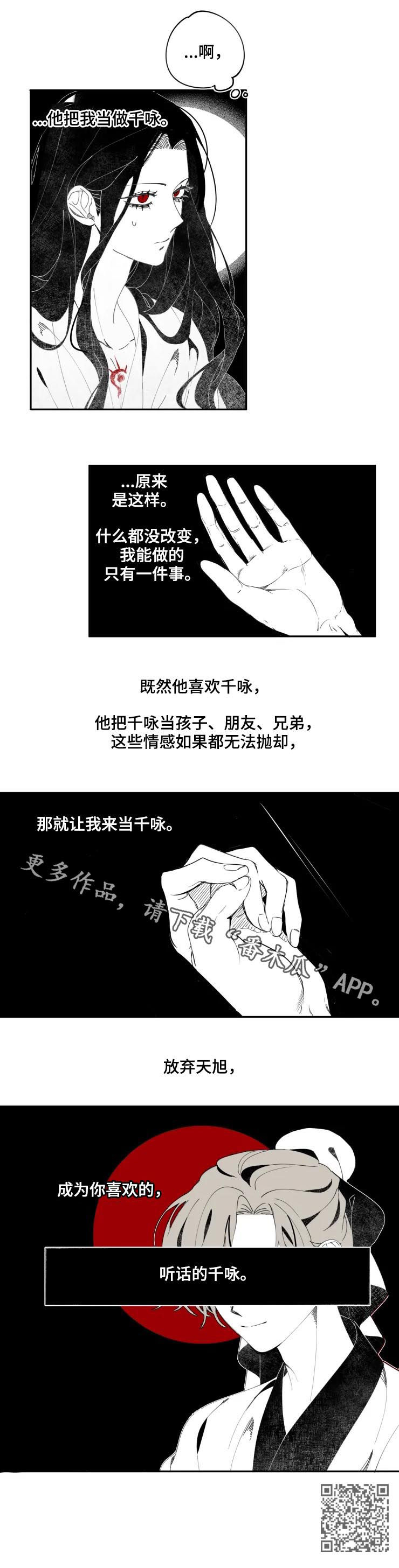第47章：成为他9