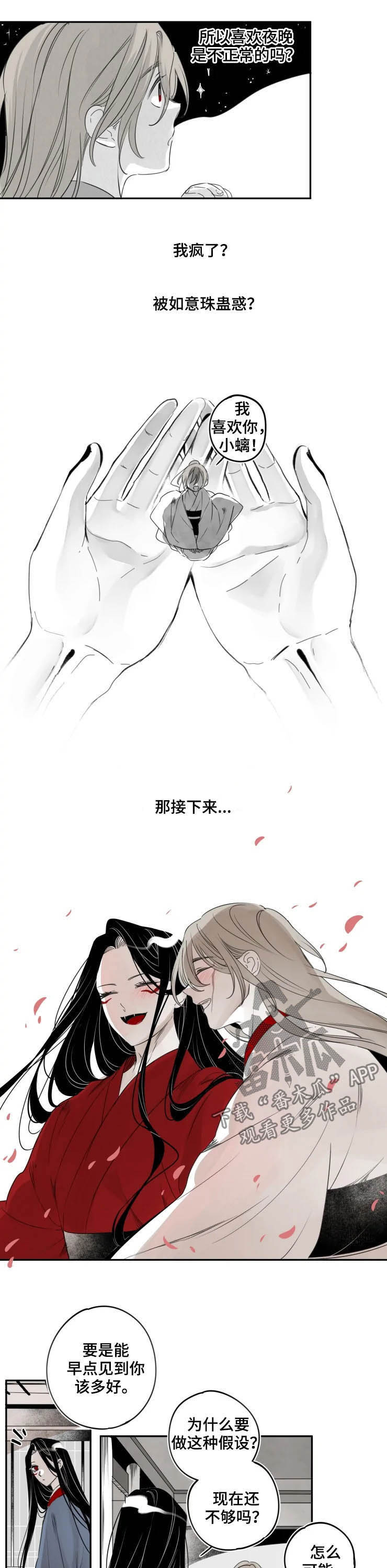 第74章：假扮4