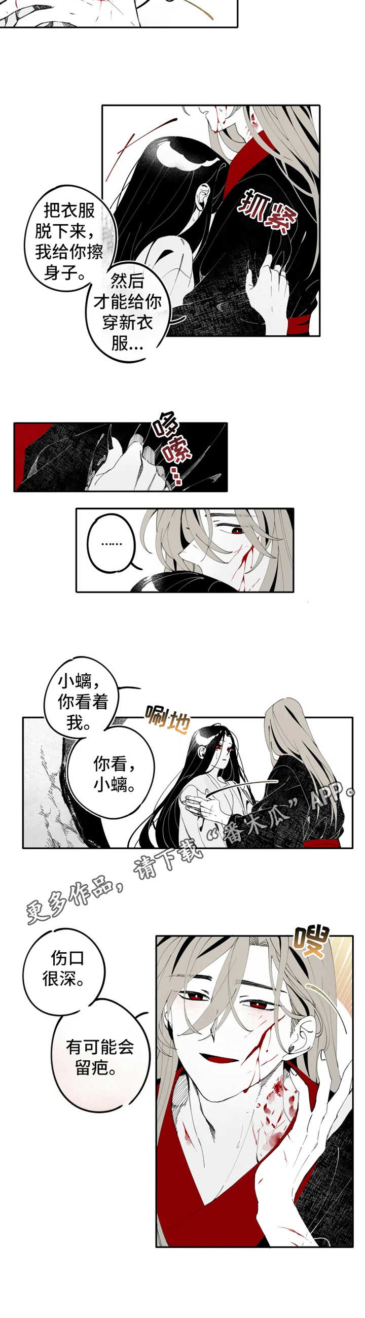 第12章：伤口7