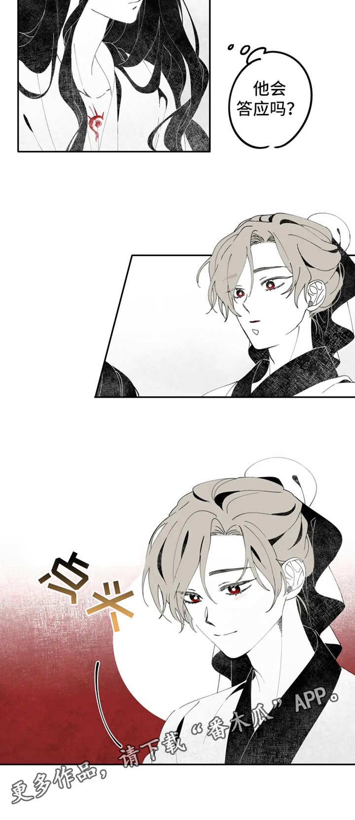 第3章：猎物9
