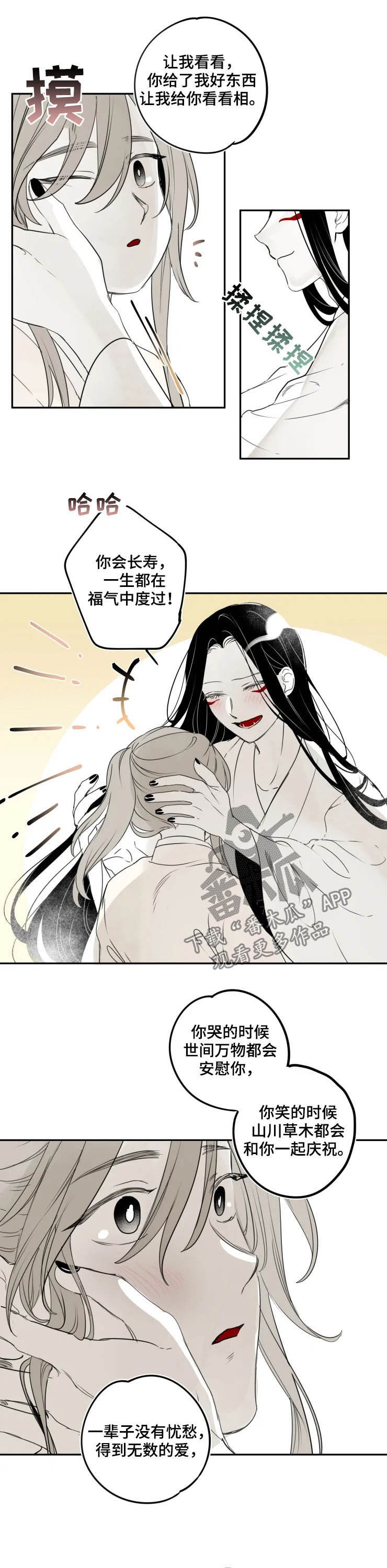 第87章：【番外完结】再见5