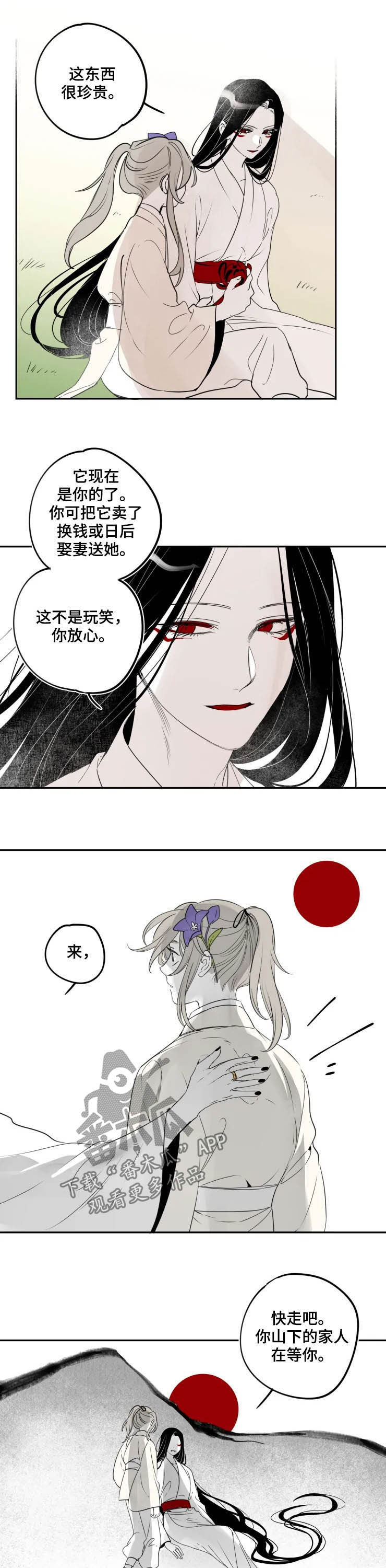 第86章：【番外】红色8