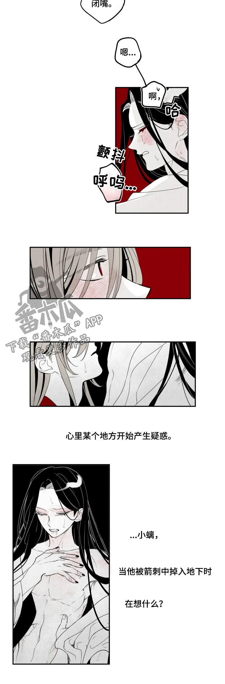 第56章：害怕6