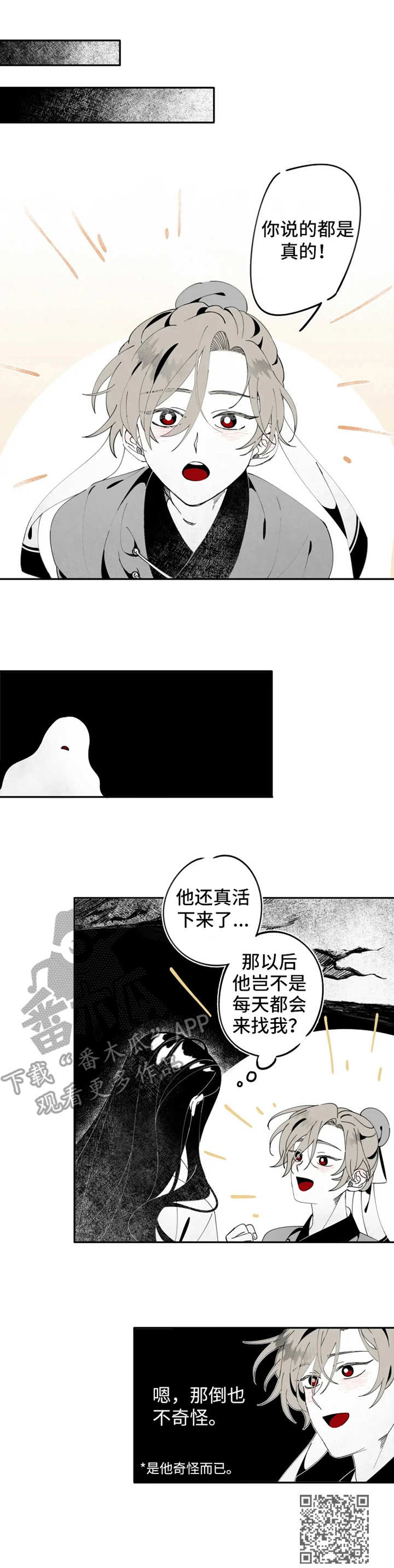 第5章：吸血10