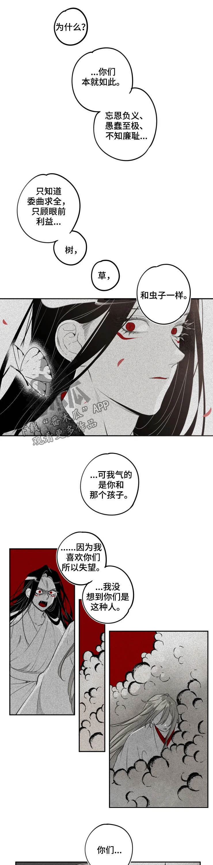 第76章：执念7