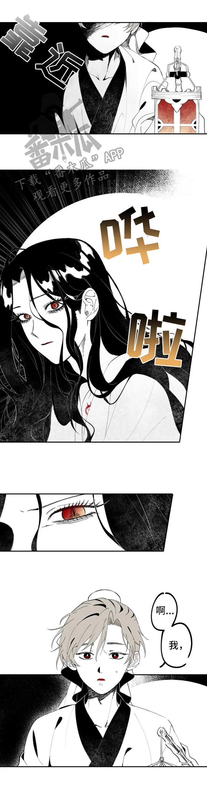 第2章：少年6