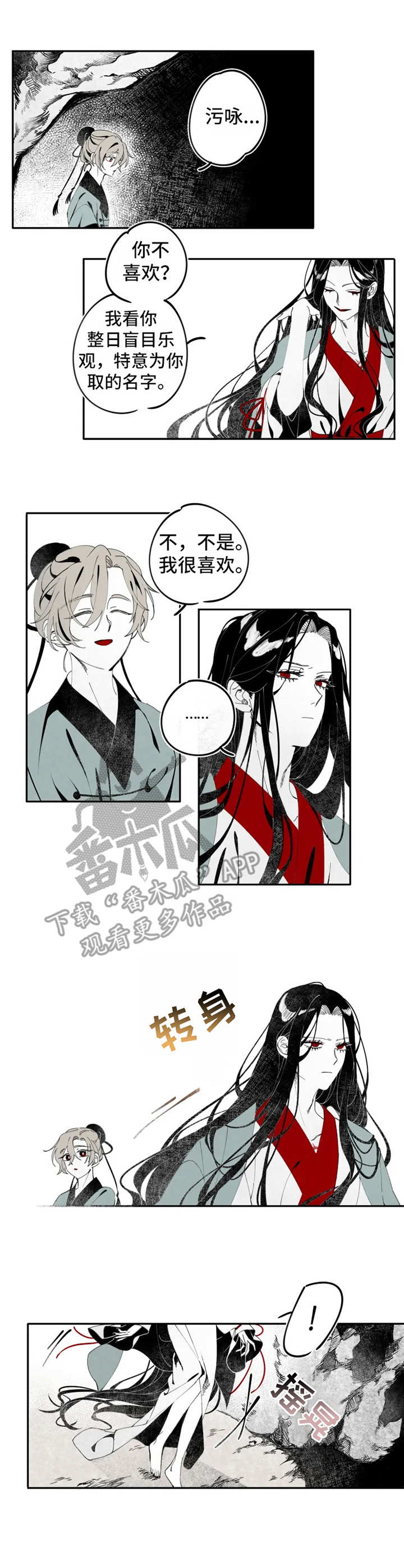 第7章：小螭8