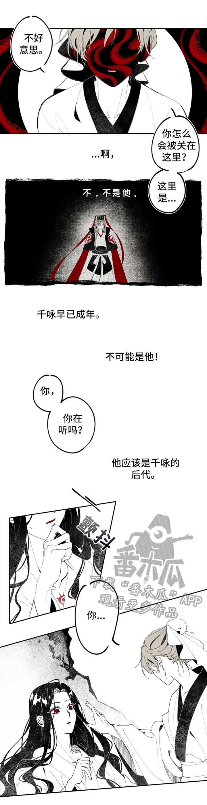 第2章：少年8