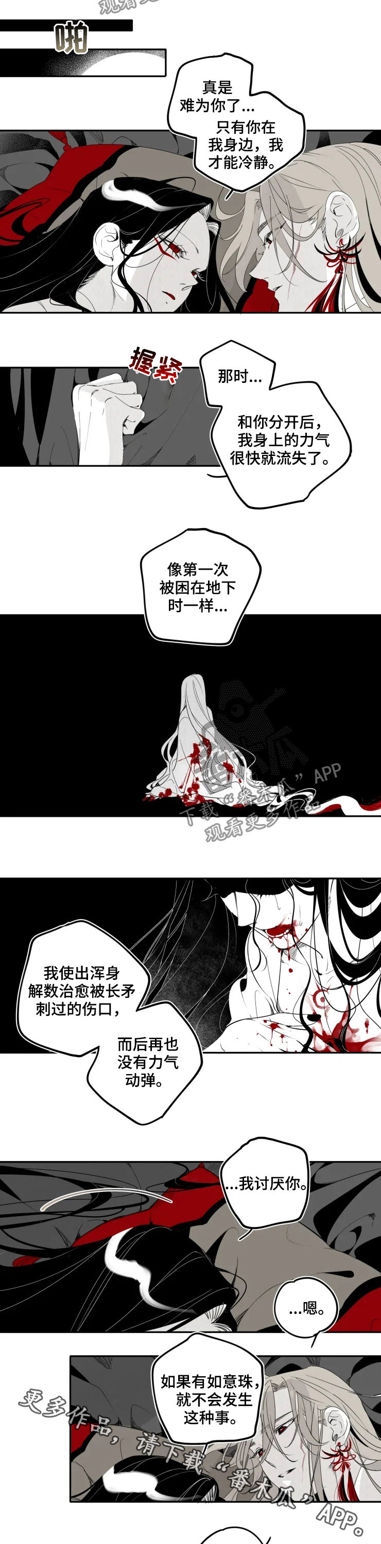 第22章：诅咒5