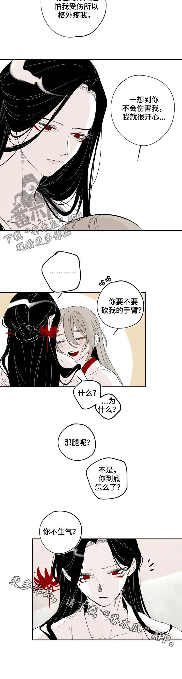 第68章：你不生气？9