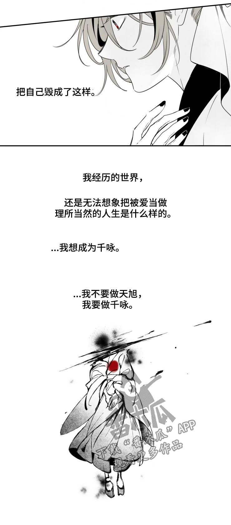 第47章：成为他8