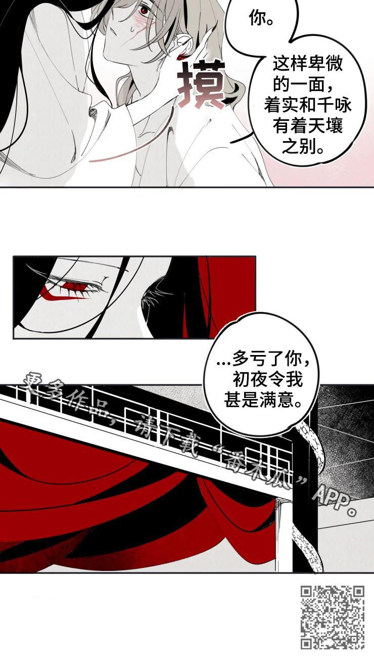 第16章：完婚6