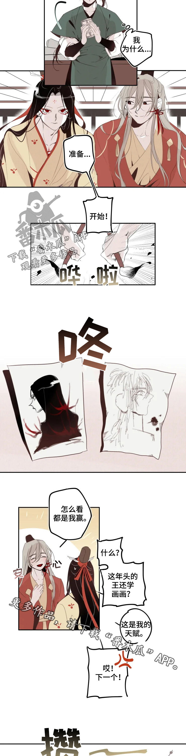 第31章：打赌6