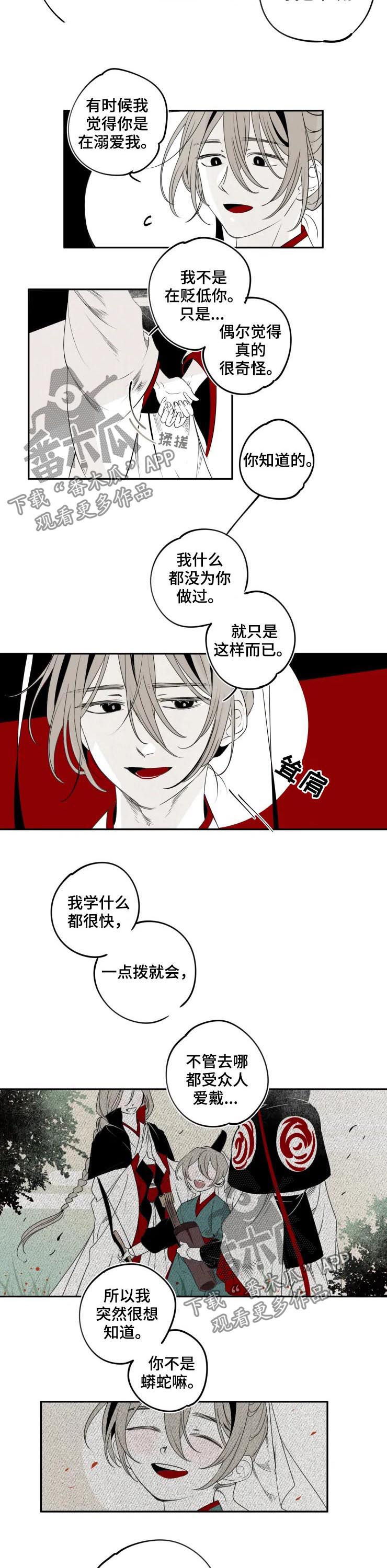 第41章：特别6