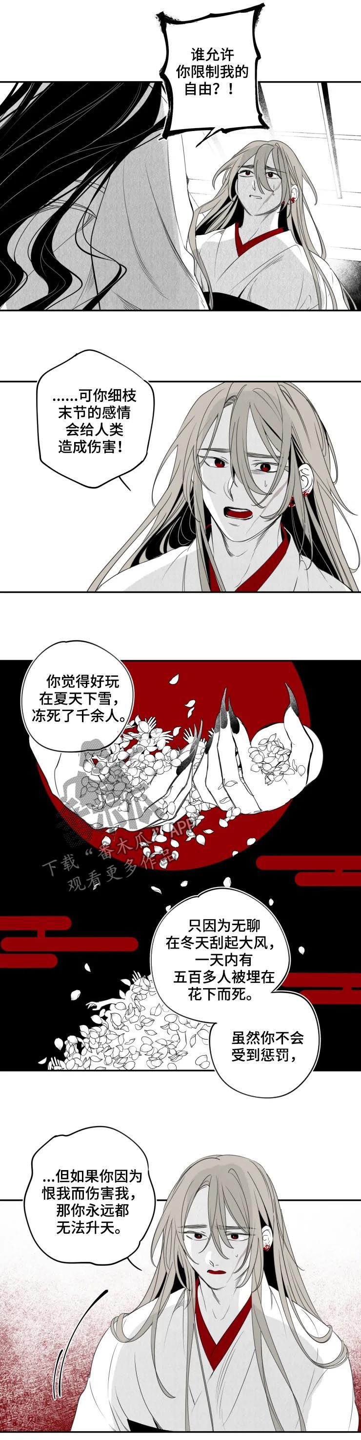 第61章：我牵着你6