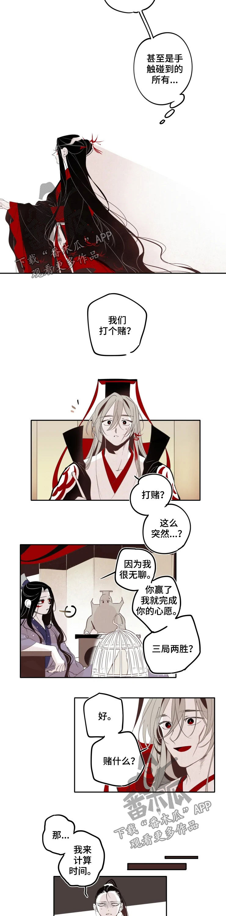 第31章：打赌5