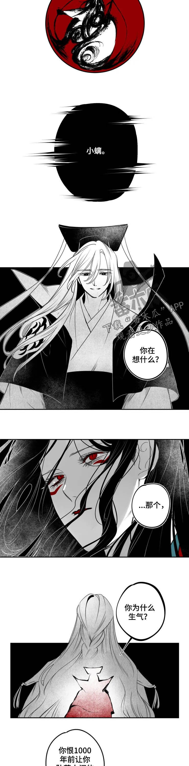 第76章：执念5