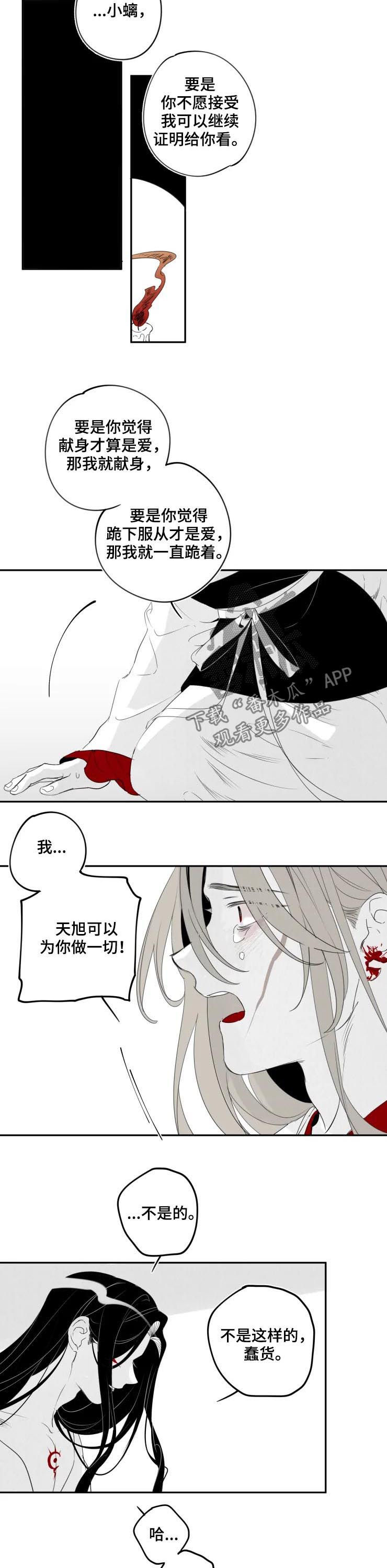 第65章：你不是天旭2