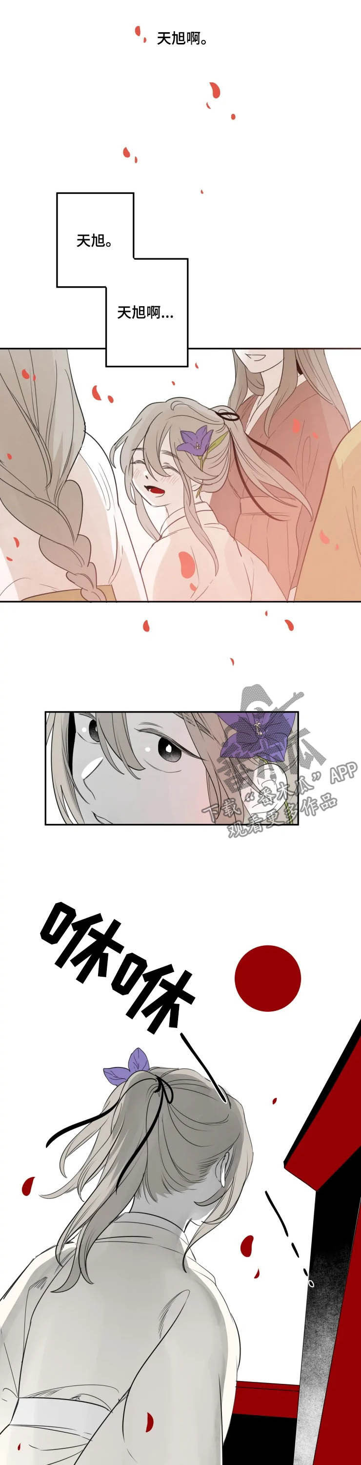 第87章：【番外完结】再见13