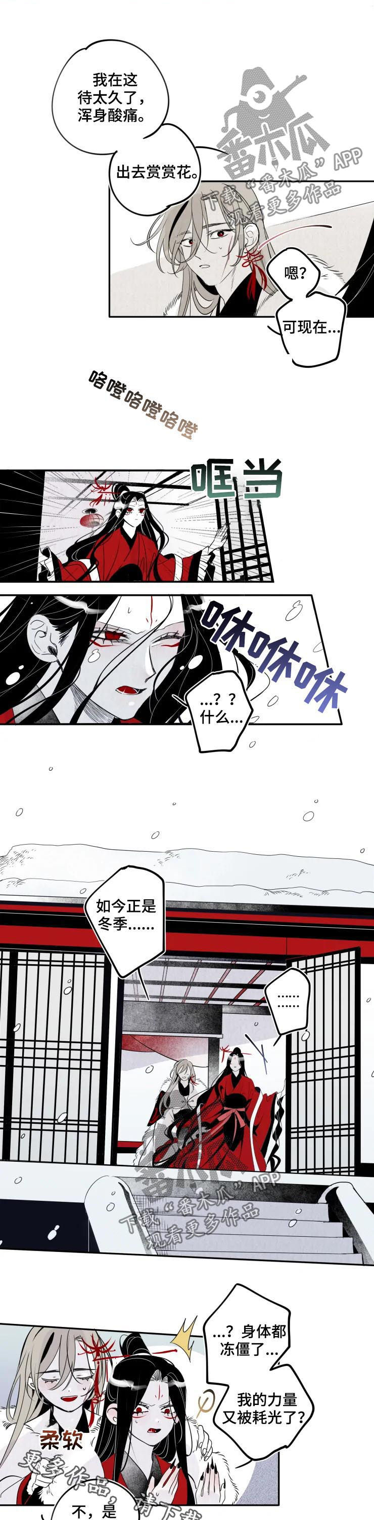 第24章：迟钝5