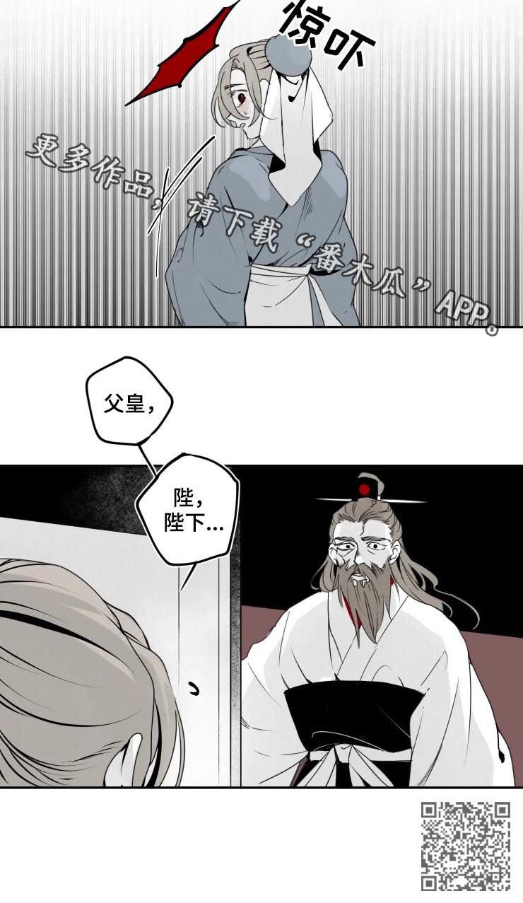 第44章：秘辛6