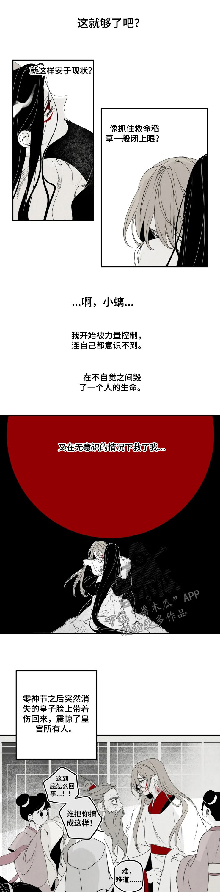 第57章：变好5