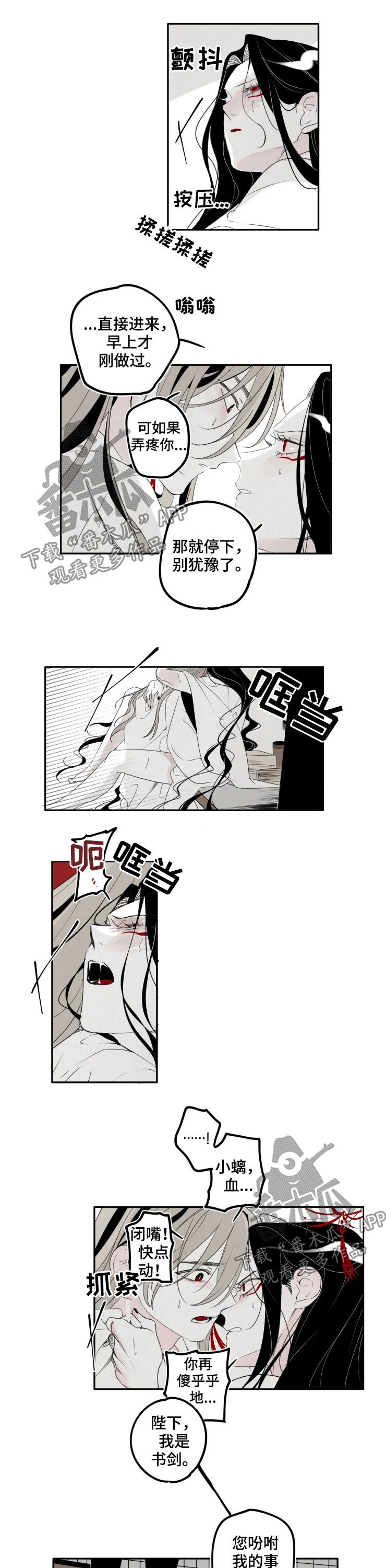 第33章：书剑7