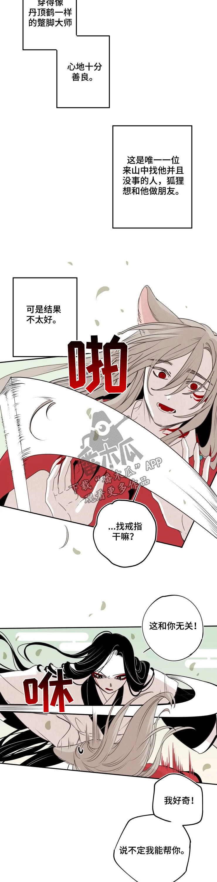 第80章：【番外】委屈5