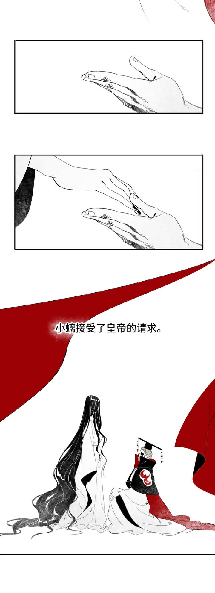 第1章：传说之蛇6
