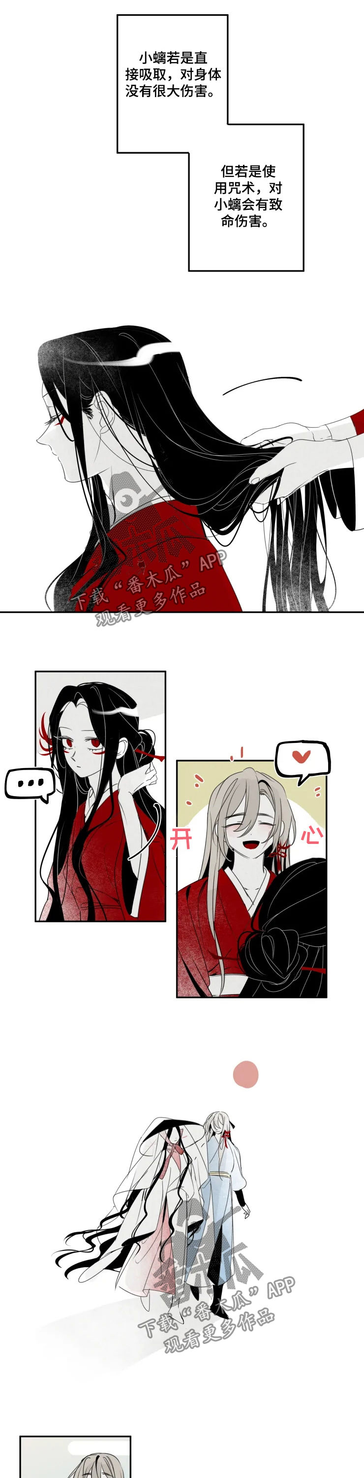 第58章：爱5