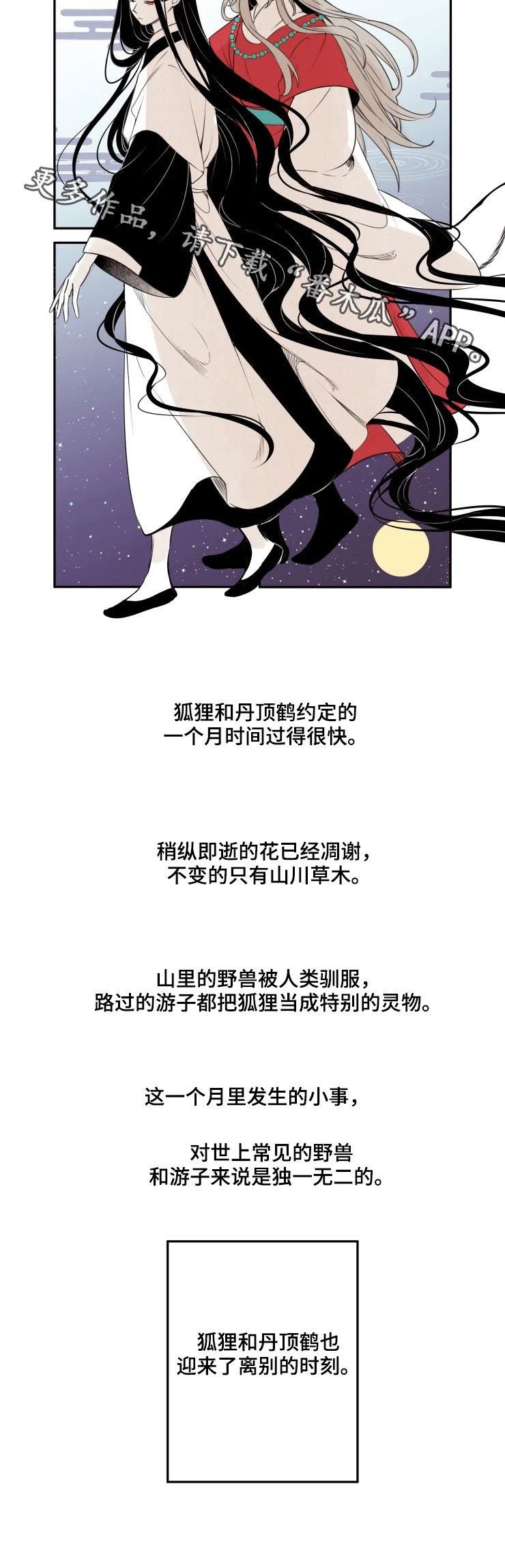第83章：【番外】离别时刻7