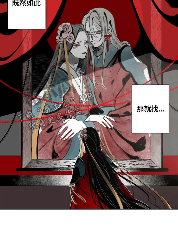 第77章：我是你的（完结）7